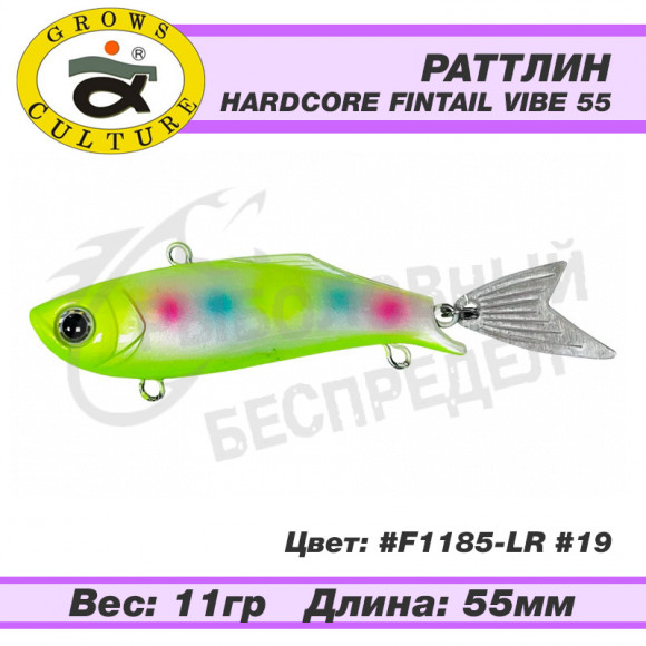 Воблер Grows Culture Hardcore Fintail Vibe 55mm 11g F1185-LR #19