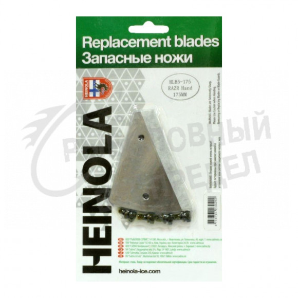 Ножи для ледобуpа Heinola EasyRun 175mm