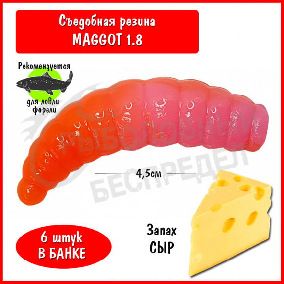Мягкая приманка Trout HUB Maggot 1.8" #224 Pink + Orange сыр