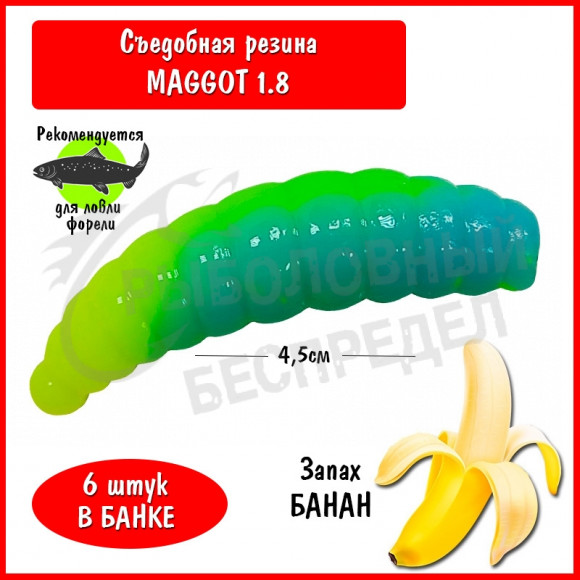 Мягкая приманка Trout HUB Maggot 1.8" #200 blue + lemon банан