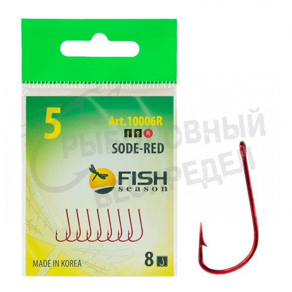 Крючок Fish Season Sode-Red с ушком №0.8 (10шт-уп)