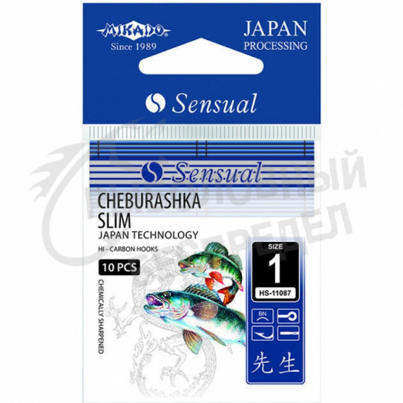 Крючки офсетные Mikado Sensual - Cheburashka Slim №1-0 (с ушком) 10 шт.