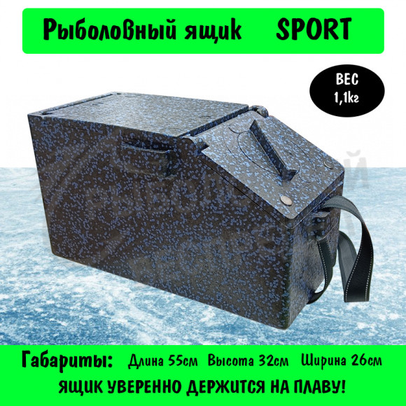 Ящик  Ice Box Sport Color 554х260х320mm Черный-синий