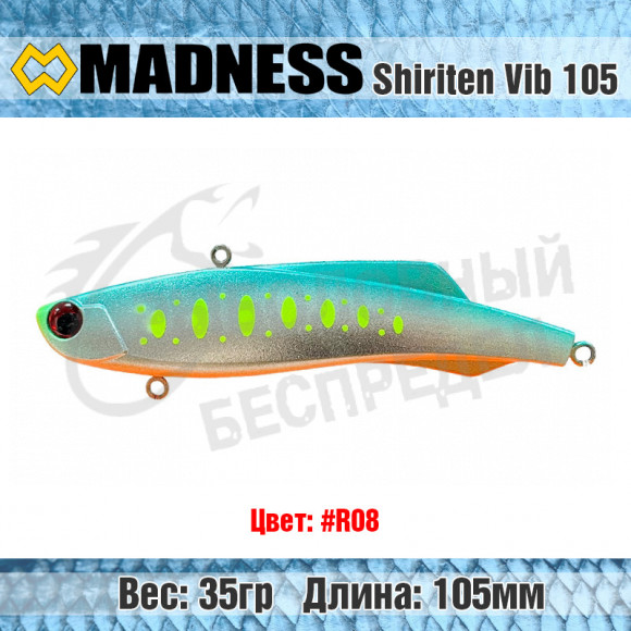 Воблер Madness Shiriten Vibe 105 #R08