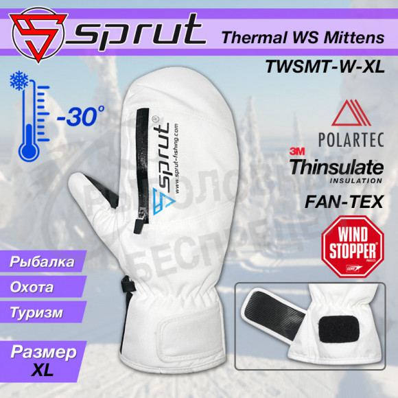 Варежки "Sprut" Thermal WS Mittens TWSMT-W-XL
