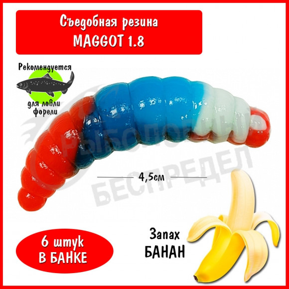 Мягкая приманка Trout HUB Maggot 1.8" #302 Russian flag банан