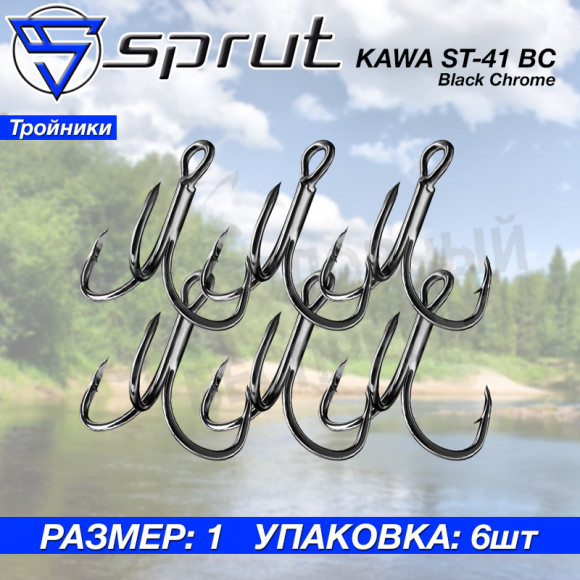 Крючки тройные Sprut Kawa ST-41 BC #1 Treble Wide Gap Hook 2x Strong 1упак*6шт