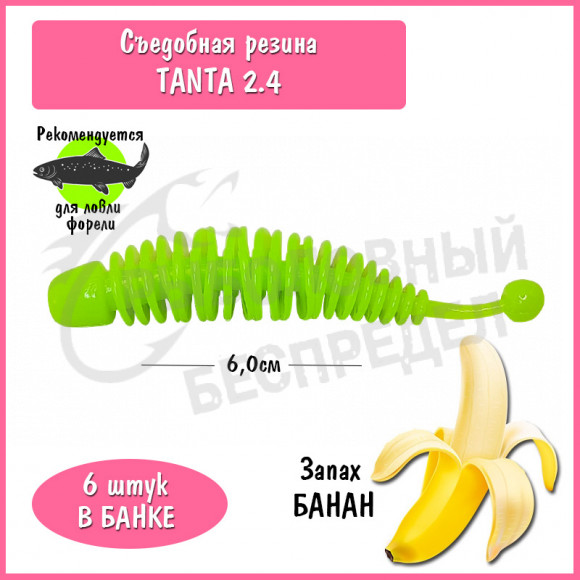 Мягкая приманка Trout HUB Tanta 2.4" chartreuse банан