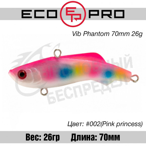 Воблер EcoPro VIB Phantom 70mm 26g #002 Pink Princess