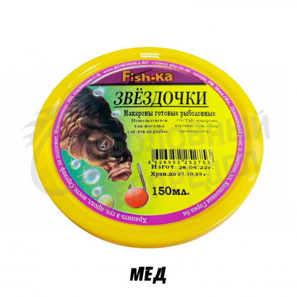 Макароны Fish.ka Звездочки мёд 150мл