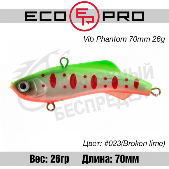 Воблер EcoPro VIB Phantom 70mm 26g #023 Broken Lime