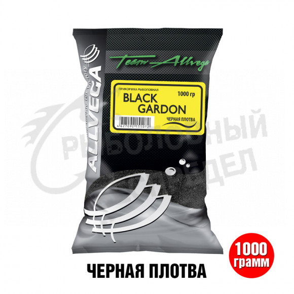 Прикормка ALLVEGA "Team Allvega Black Gardon" 1 кг ЧЕРНАЯ ПЛОТВА