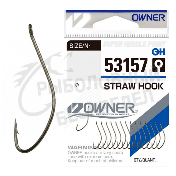 Одинарный крючок Owner Straw Hook 53157-08