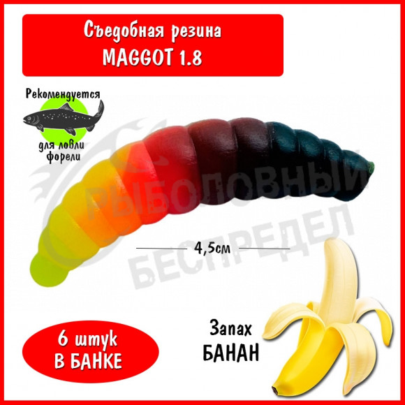 Мягкая приманка Trout HUB Maggot 1.8" #300 German flag банан