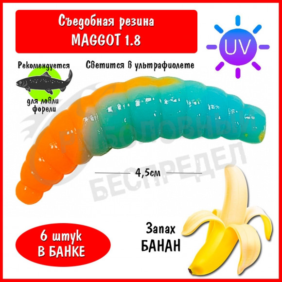 Мягкая приманка Trout HUB Maggot 1.8" #203 BlueUV (PAL) + OrangeUV банан
