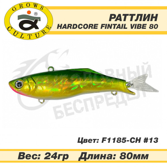 Воблер Grows Culture Hardcore Fintail Vibe 80mm 24g F1185-CH #13