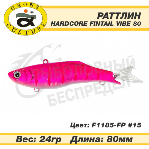 Воблер Grows Culture Hardcore Fintail Vibe 80mm 24g F1185-FP #15
