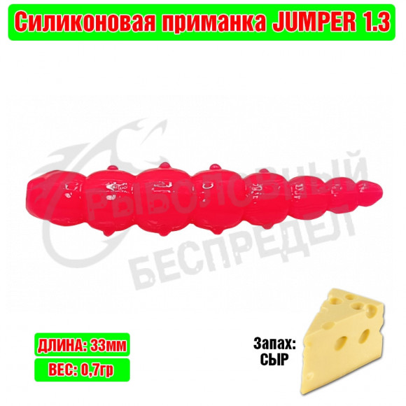 Мягкая приманка Trout Zone Jumper 1.3" buble gum сыр