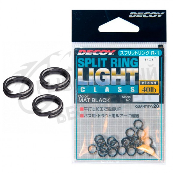 Кольцо заводное Decoy Split Ring Light Class (Black)#0
