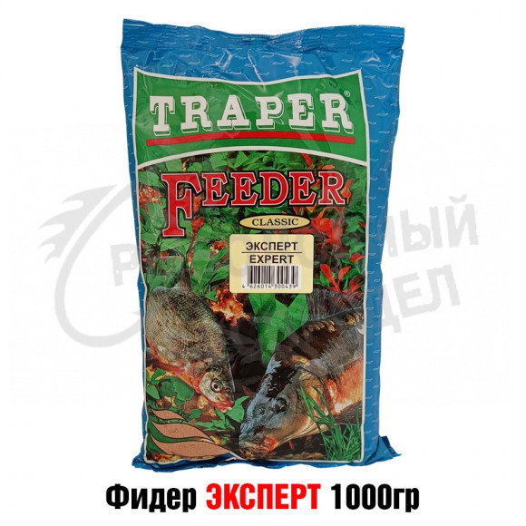 Прикормка Traper Classic Фидер экспер 1кг art.00254