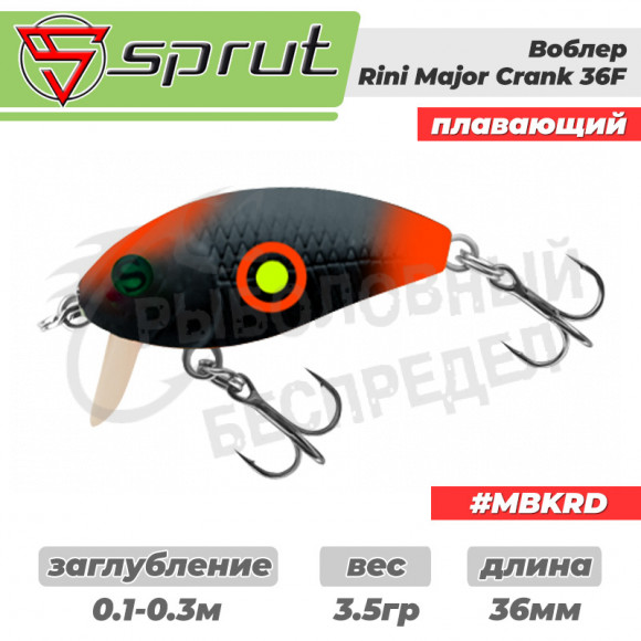 Воблер "Sprut" Rini Crank Major 36F (Floating-36mm-3,5g-0,1-0,3m-MBKRD) + Два Одинарных Крючка (S75M