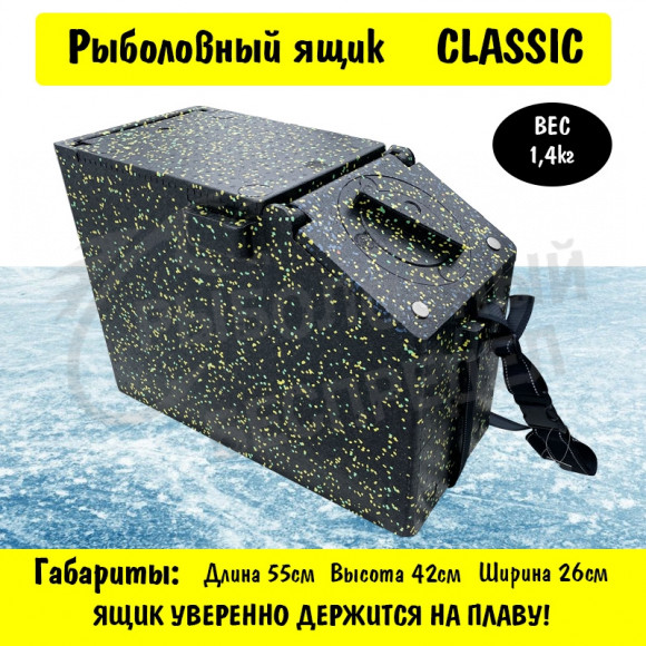 Ящик  Ice Box Сlassic большой 554х260х420mm Черный-зеленый-жёлтый