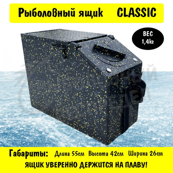 Ящик  Ice Box Сlassic большой 554х260х420mm Черный-синий-желтый