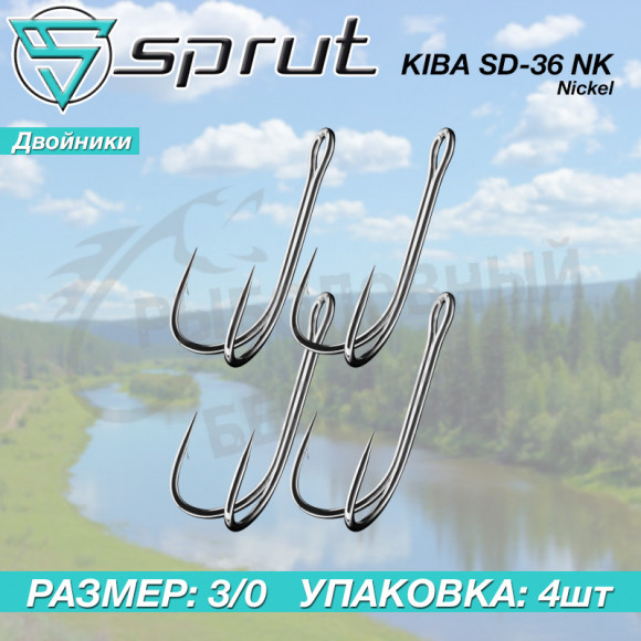 Крючки двойные Sprut Kiba SD-36 NK #3-0 Double Round Bend Hook Nickel 1упак*4шт