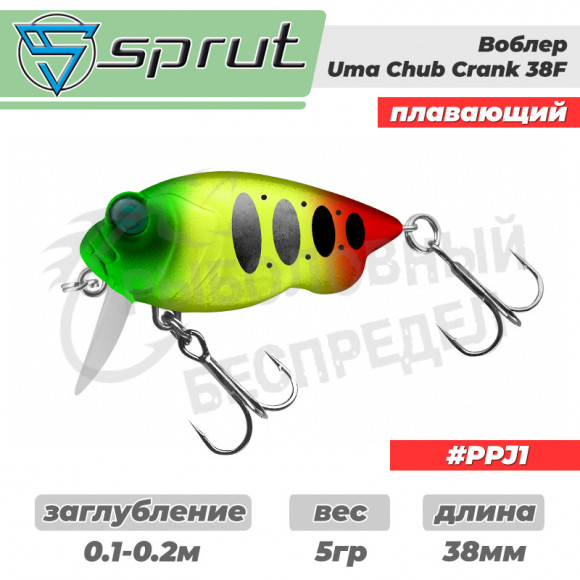 Воблер "Sprut" Uma Chub 38F (Floating-38mm-5g-0,1-0,2m-PPJ1)