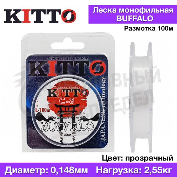 Леска Kitto Buffalo цвет clear 100м 0,148мм 2.55кг