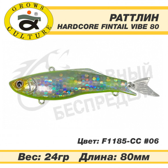 Воблер Grows Culture Hardcore Fintail Vibe 80mm 24g F1185-CC #06