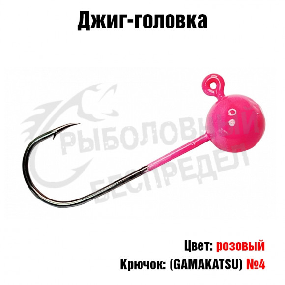 Джиг-головка TroutTheme крючок GAMAKATSU №4  0.3гр цв. Розовый (1шт-уп)
