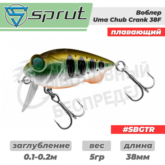 Воблер "Sprut" Uma Chub 38F (Floating-38mm-5g-0,1-0,2m-SBGTR)