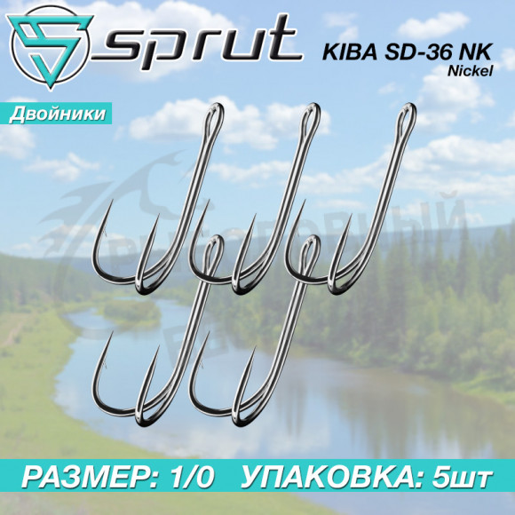 Крючки двойные Sprut Kiba SD-36 NK #1-0 Double Round Bend Hook Nickel 1упак*5шт