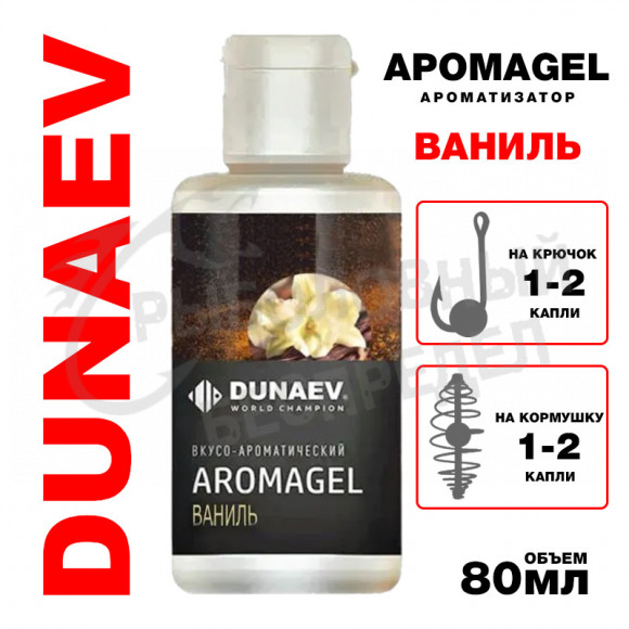 Ароматизатор Dunaev  AromaGEL ваниль