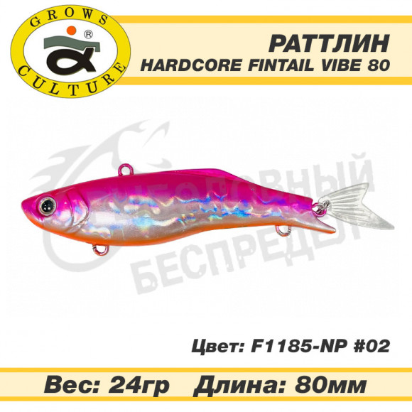 Воблер Grows Culture Hardcore Fintail Vibe 80mm 24g F1185-NP #02
