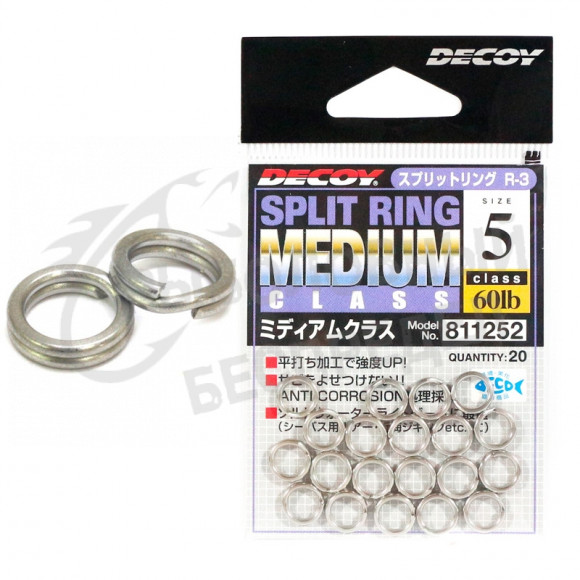 Кольцо заводное Decoy Split Ring Medium Class #5