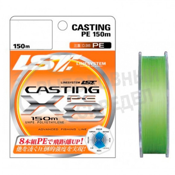 Шнур LINESYSTEM Casting PE X8 #1.0 (150m) olive