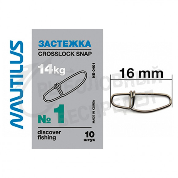 Застежка Nautilus Crosslock snap NE0401 #  1