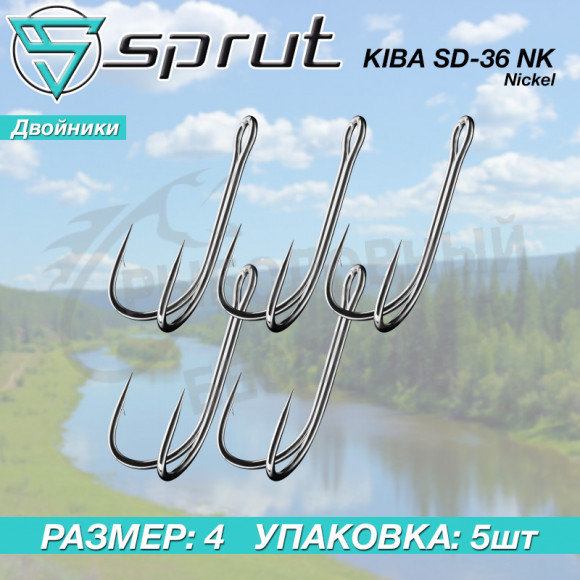 Крючки двойные Sprut Kiba SD-36 NK #4 Double Round Bend Hook Nickel 1упак*5шт