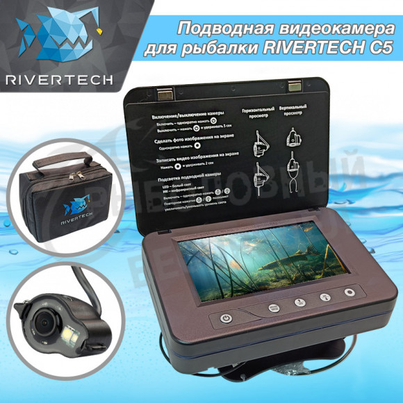 Камера Rivertech 8