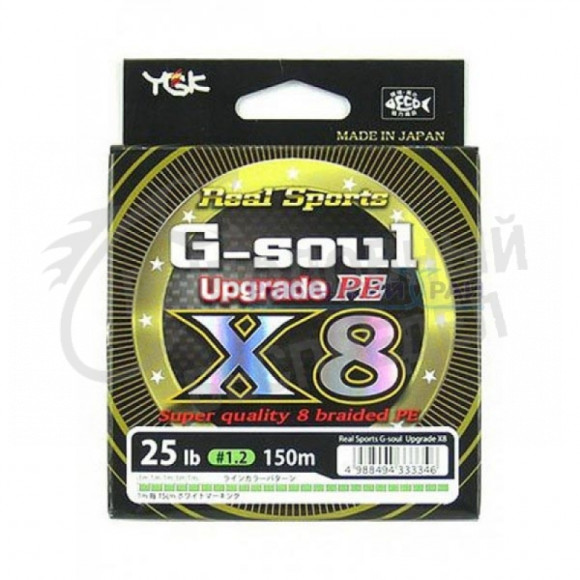 Плетёный шнур YGK G-Soul Upgrade PE X8 #0.8 150m Green