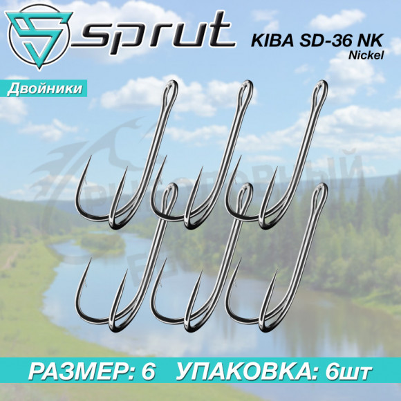 Крючки двойные Sprut Kiba SD-36 NK #6 Double Round Bend Hook Nickel 1упак*6шт
