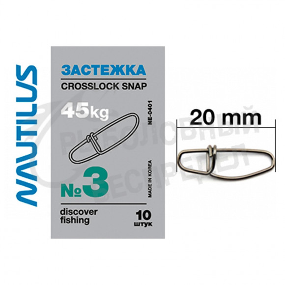 Застежка Nautilus Crosslock snap NE0401 #  3
