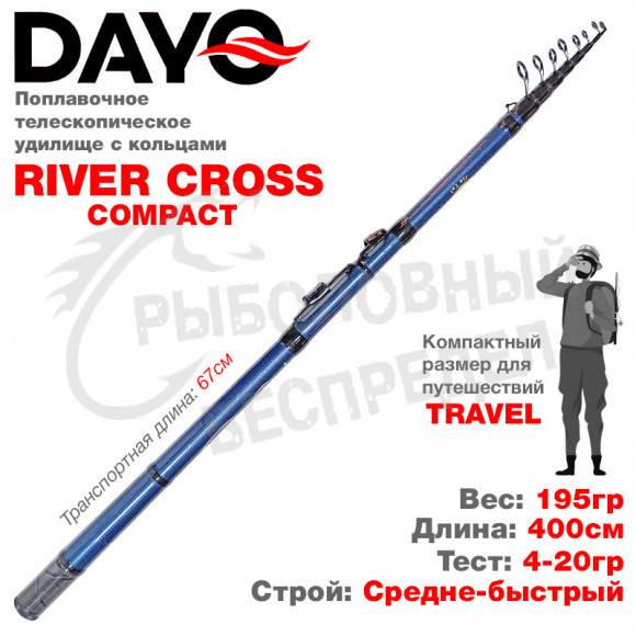 Удилище поплавочное с кольцами Dayo RiverCross Compact 4.0м 4-20гр 8075-4.0