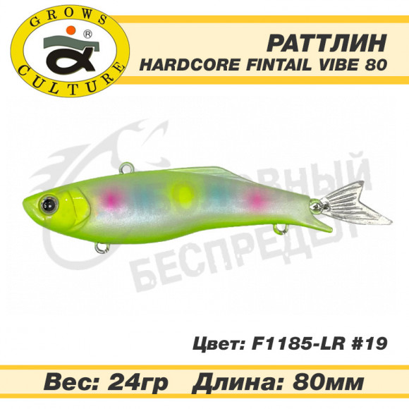 Воблер Grows Culture Hardcore Fintail Vibe 80mm 24g F1185-LR #19
