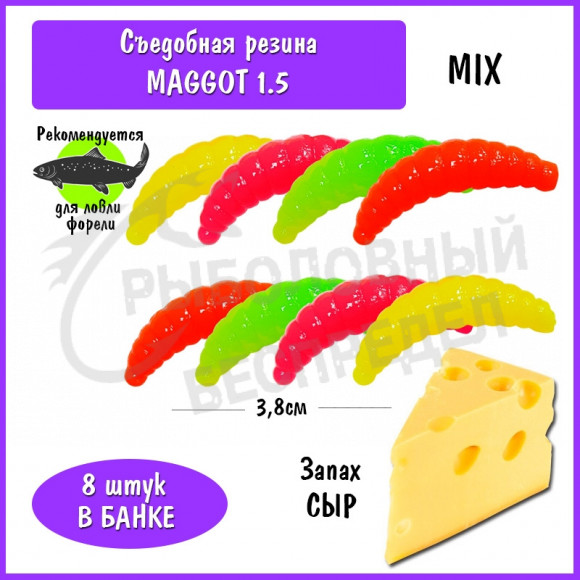 Мягкая приманка Trout HUB Maggot 1.5" mix-ocpg сыр