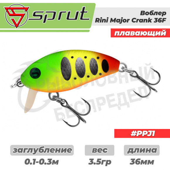 Воблер "Sprut" Rini Crank Major 36F (Floating-36mm-3,5g-0,1-0,3m-PPJ1) + Два Одинарных Крючка (S-75M