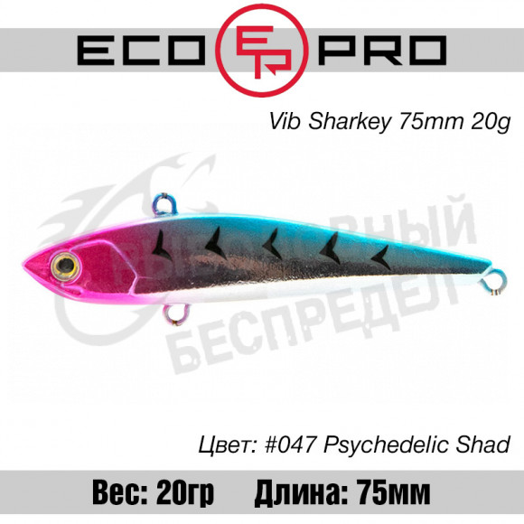 Воблер EcoPro VIB Sharkey 75mm 20g #047 Psychedelic Shad