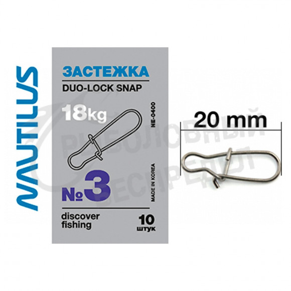 Застежка Nautilus Duo-Lock snap NE0400 #  3